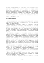[대중문화] 간파와 제약을 통한 문화 연구-13