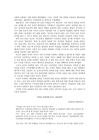 [대중문화] 간파와 제약을 통한 문화 연구-14