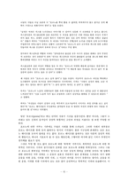 [대중문화] 간파와 제약을 통한 문화 연구-15