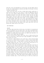 [대중문화] 간파와 제약을 통한 문화 연구-17