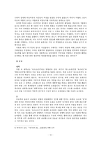 [대중문화] 간파와 제약을 통한 문화 연구-18