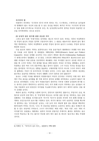 [대중문화] 간파와 제약을 통한 문화 연구-19