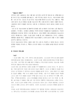 [문화컨텐츠개발] 난생신화와 무속신 게임개발-4