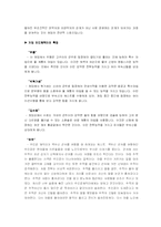 [문화컨텐츠개발] 난생신화와 무속신 게임개발-8