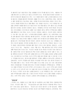 [문화컨텐츠개발] 난생신화와 무속신 게임개발-9