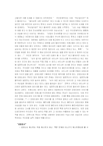 [문화컨텐츠개발] 난생신화와 무속신 게임개발-10