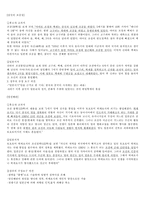 [일본문화] 일본의 역사왜곡에 대해서-3