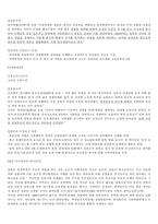 [일본문화] 일본의 역사왜곡에 대해서-5