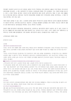 [일본문화] 일본의 역사왜곡에 대해서-7