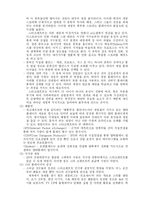 스타크래프트 생활에 미치는 영향과 문제점 및 극복방안-2