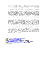 스타크래프트 생활에 미치는 영향과 문제점 및 극복방안-7