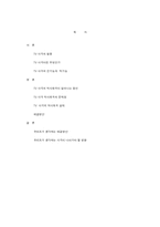 [대중문화] TV사극의 역사왜곡-2