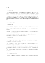 [대중문화] TV사극의 역사왜곡-3