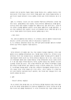 [대중문화] TV사극의 역사왜곡-7