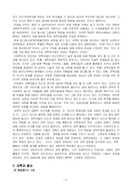 [과학과 문화] 과학의 가치중립성과 사회적 책임한계-6