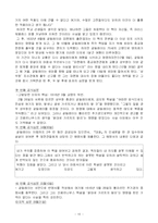 [과학과 문화] 과학의 가치중립성과 사회적 책임한계-10