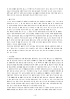[과학과 문화] 과학의 가치중립성과 사회적 책임한계-16