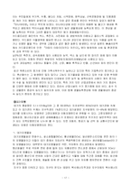 [과학과 문화] 과학의 가치중립성과 사회적 책임한계-17