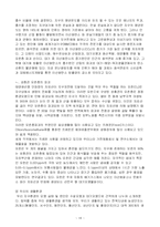 [과학과 문화] 과학의 가치중립성과 사회적 책임한계-18
