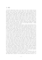 [한국역사] 노동의 역사-2