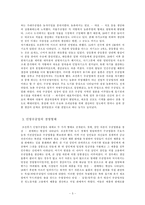 [한국역사] 노동의 역사-5