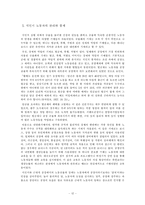 [한국역사] 노동의 역사-12