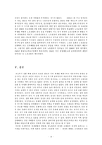 [한국역사] 노동의 역사-14