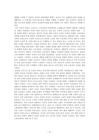 [한국역사] 노동의 역사-15