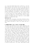 [일본문화] 현대 일본속에 살아있는 사무라이정신-3