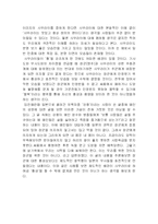 [일본문화] 현대 일본속에 살아있는 사무라이정신-4