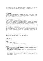 [일본문화] 일본의 연극-3