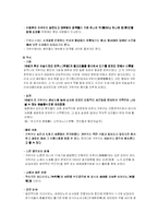 [일본문화] 일본의 연극-4