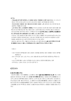 [일본문화] 일본의 연극-7