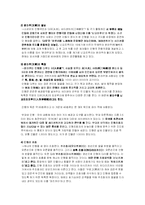 [일본문화] 일본의 연극-8