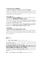 [일본문화] 일본의 연극-9
