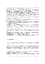 [일본문화] 일본의 연극-10