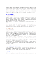 일본의 교육제도-2