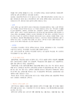 일본의 교육제도-3