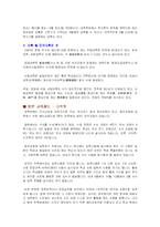 일본의 교육제도-4