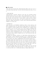 일본의 교육제도-6