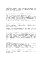 일본의 교육제도-7