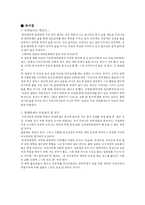 일본의 교육제도-8