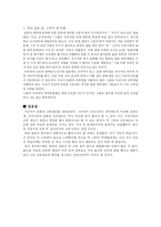 일본의 교육제도-9
