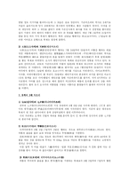 [일본의 축제] 일본인에게 마츠리-4