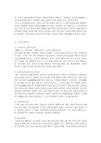 [일본의 축제] 일본인에게 마츠리-5