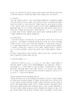 [일본의 축제] 일본인에게 마츠리-6