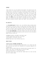 [한류문화] 한류 열풍에 대한 허와 실-2