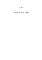 [신세대문화분석] N세대 문화 분석-1
