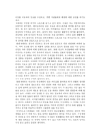 [신세대문화분석] N세대 문화 분석-5