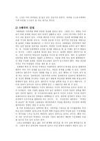 [신세대문화분석] N세대 문화 분석-7